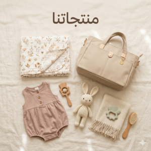 منتجاتنا